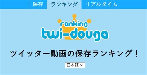 えろtwitter保存|Twitter動画保存│Twitterエロ動画保存ランキング